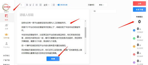人工智能写作与开发 技术发展、工具评测与未来展望